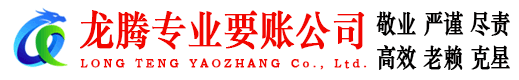 黄石港要债公司